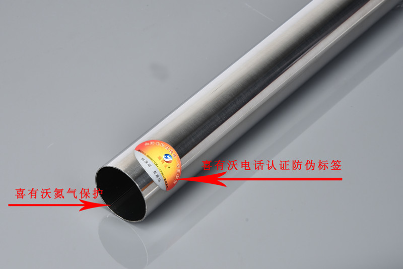 氮气保护不锈钢管.jpg
