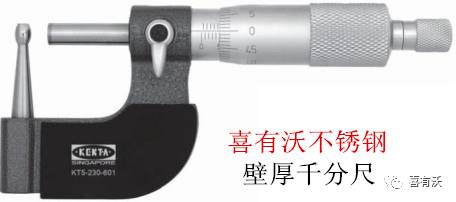不锈钢装饰管测量工具