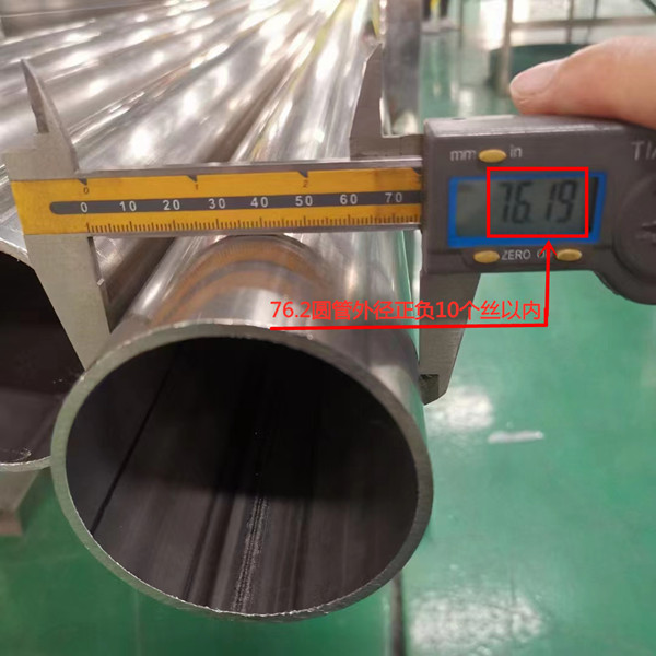 不锈钢304焊管76.2圆管外径测量